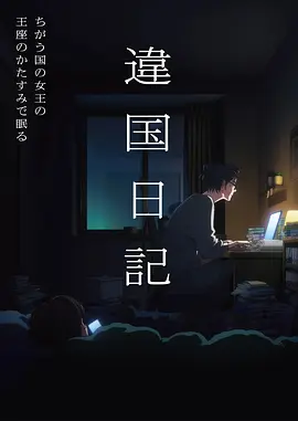 亚洲日本久久 动漫推荐